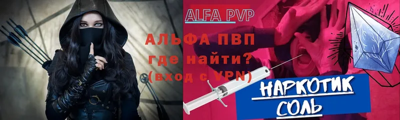 Альфа ПВП VHQ Озёрск