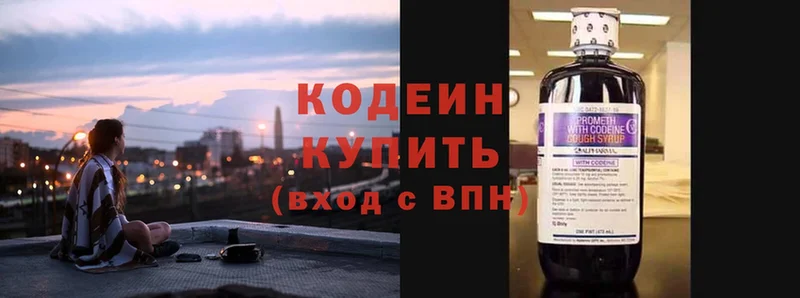 магазин  наркотиков  Озёрск  блэк спрут   Codein Purple Drank 