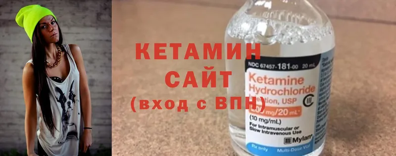 КЕТАМИН ketamine  Озёрск 