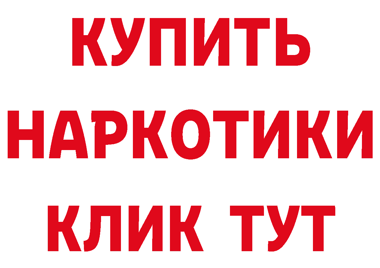 Бутират 99% как войти нарко площадка hydra Озёрск