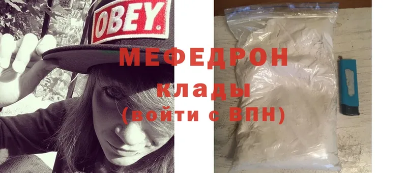 Меф mephedrone  Озёрск 