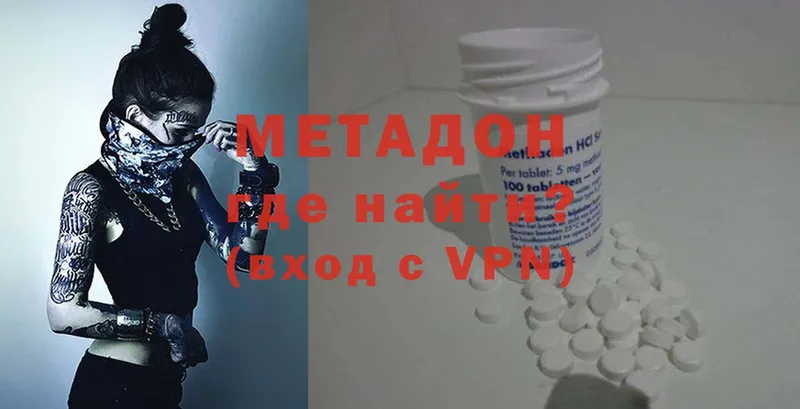 Метадон мёд  Озёрск 